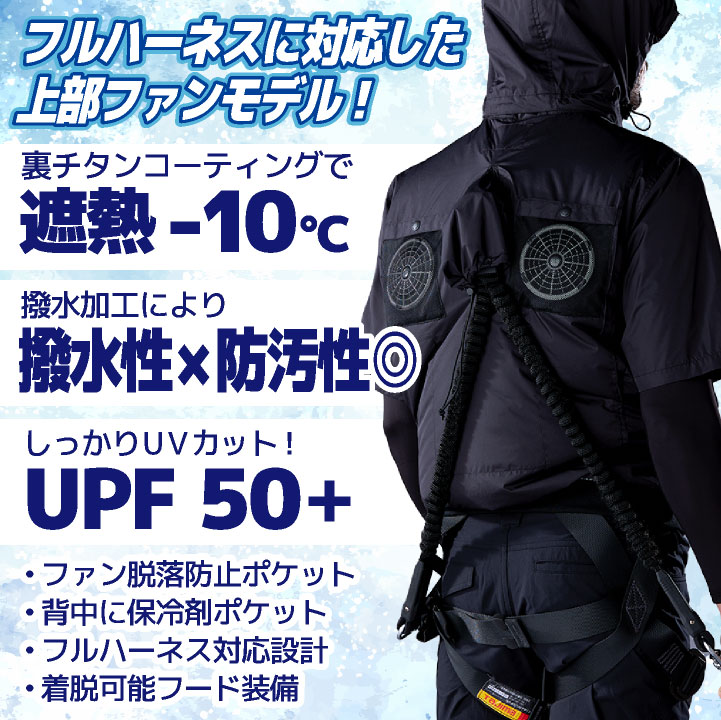 自重堂 空調服 半袖 空調作業服 単品 春夏 メンズ レディース 遮熱