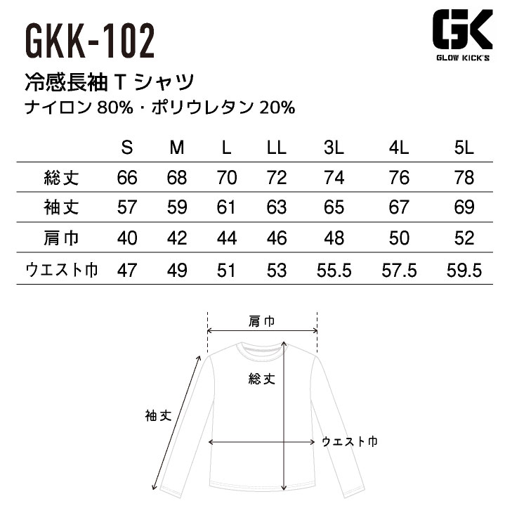 ケイゾック 冷感長袖Tシャツ 春夏 メンズ レディース 超接触冷感 UV