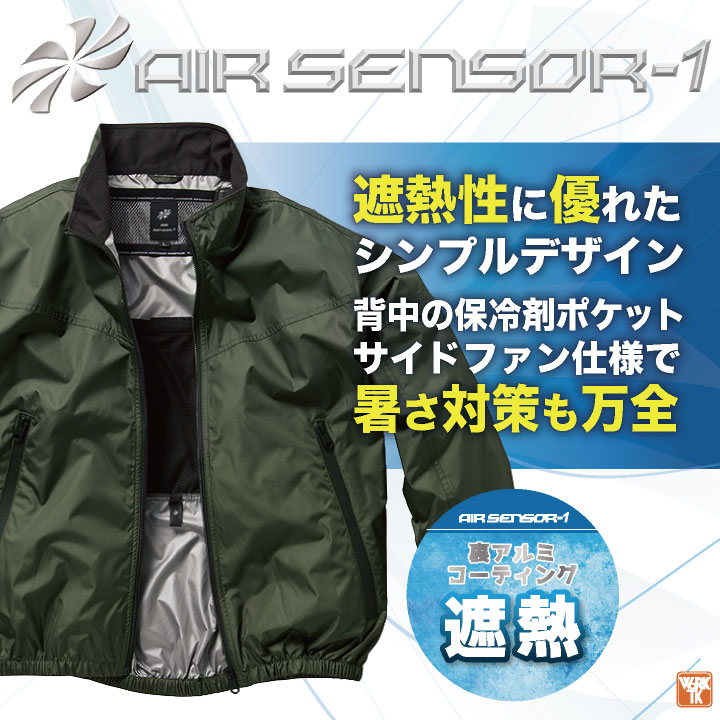 クロダルマ 空調作業服 サイドファン仕様 ブルゾン ジャケット 長袖 裏