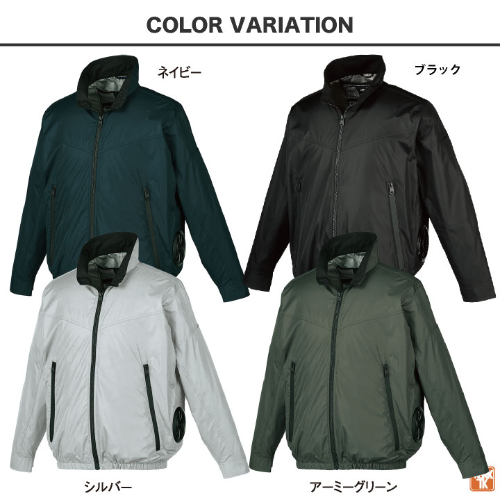 クロダルマ 空調作業服 サイドファン仕様 ブルゾン ジャケット 長袖 裏