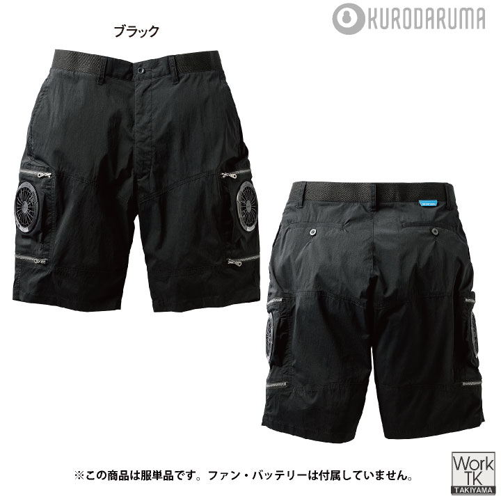 クロダルマ（KURODARUMA） 服単品 空調作業服 エアセンサーハーフ