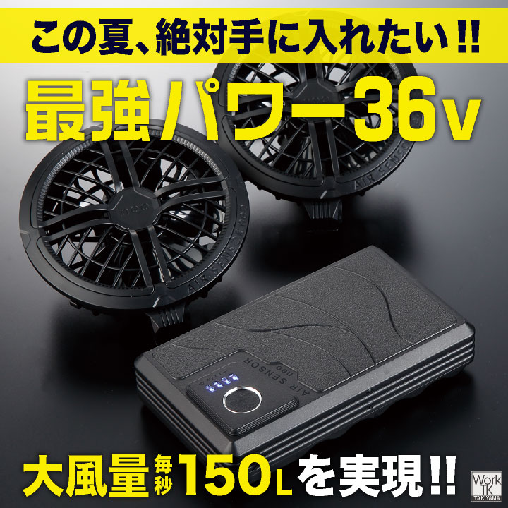 空調服 バッテリーセット（クロダルマ）のおすすめ人気商品一覧 通販