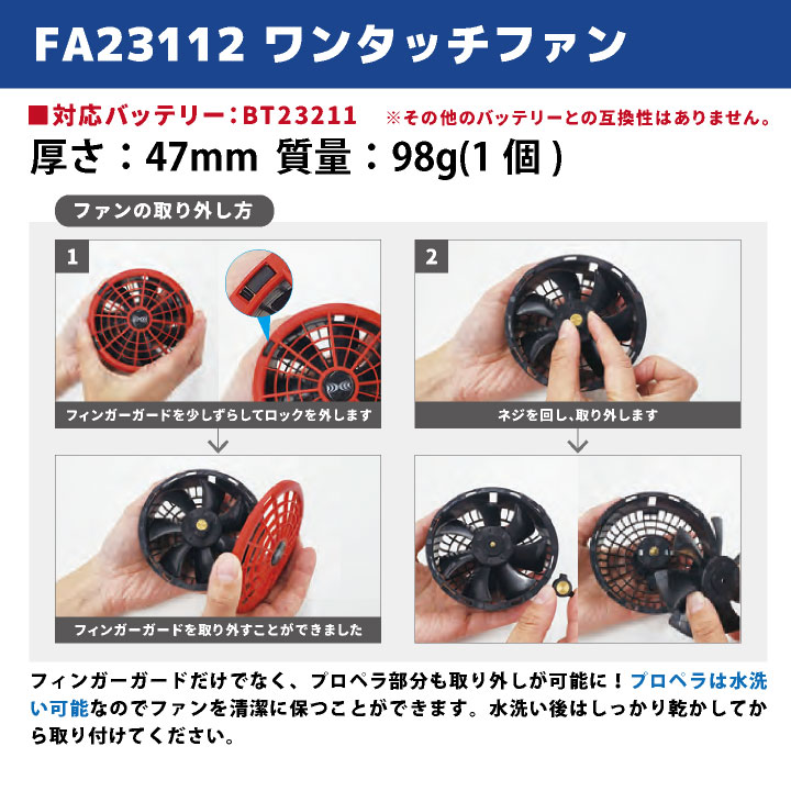 空調服 [即日出荷] 空調服(R) 18V デバイスセット バッテリー ファン