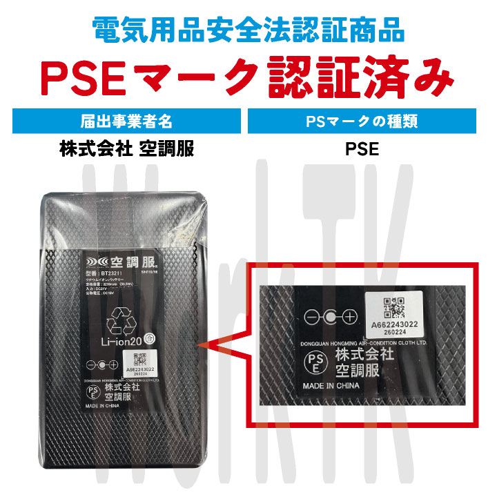 空調服 [即日出荷] 空調服(R) 18V デバイスセット バッテリー ファン