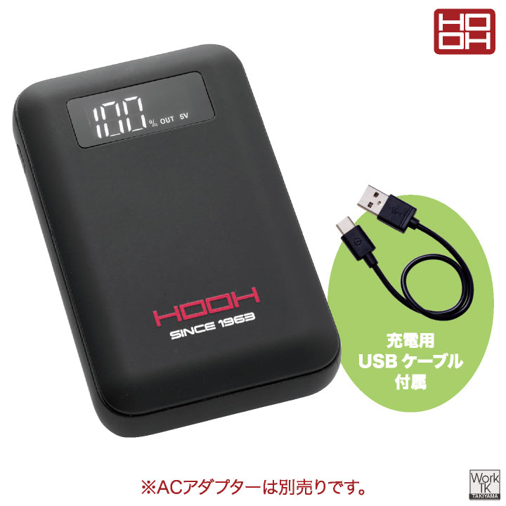 HOOH（鳳皇） モバイルバッテリー 容量15000mAh 充電USBケーブル付き