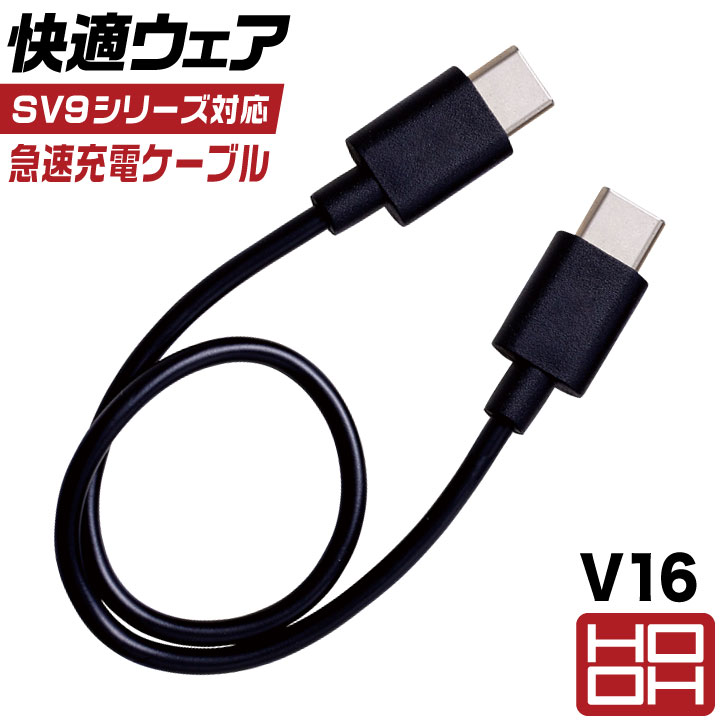 HOOH（鳳皇） 急速充電ケーブル USB PD対応 USB-C Type-C タイプC