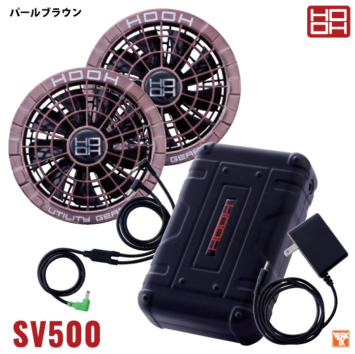HOOH バッテリー ファンセット フルセット 大容量20000mAh 小型 空調