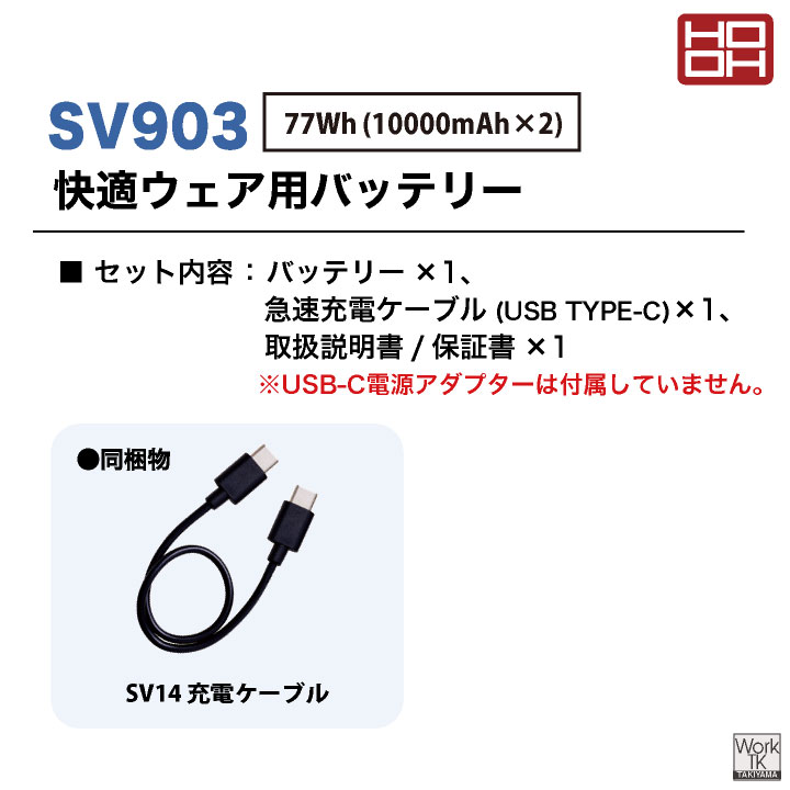 2026年新型) HOOH 19V バッテリーセット USB充電ケーブル 空調ウェア