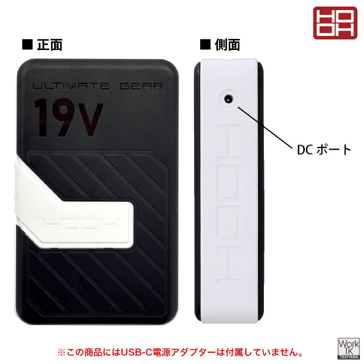 2026年新型) HOOH 19V バッテリーセット USB充電ケーブル 空調ウェア