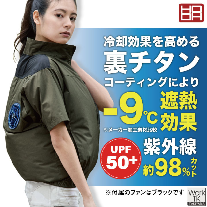 HOOH（鳳皇） (2026年新作) 19V HOOH 村上被服 フルセット 空調作業服