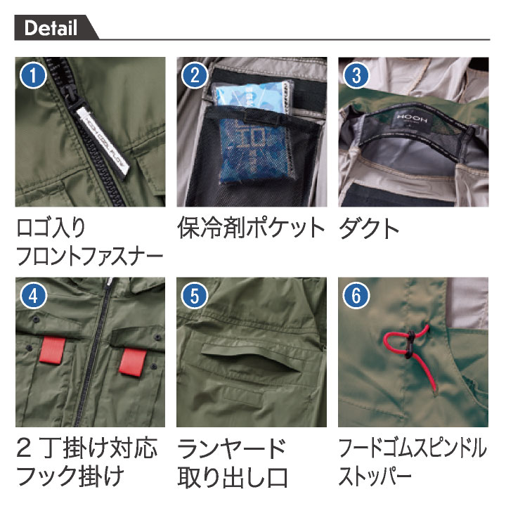 HOOH（鳳皇） (2026年30V新作) 村上被服 フルセット 空調作業服 長袖