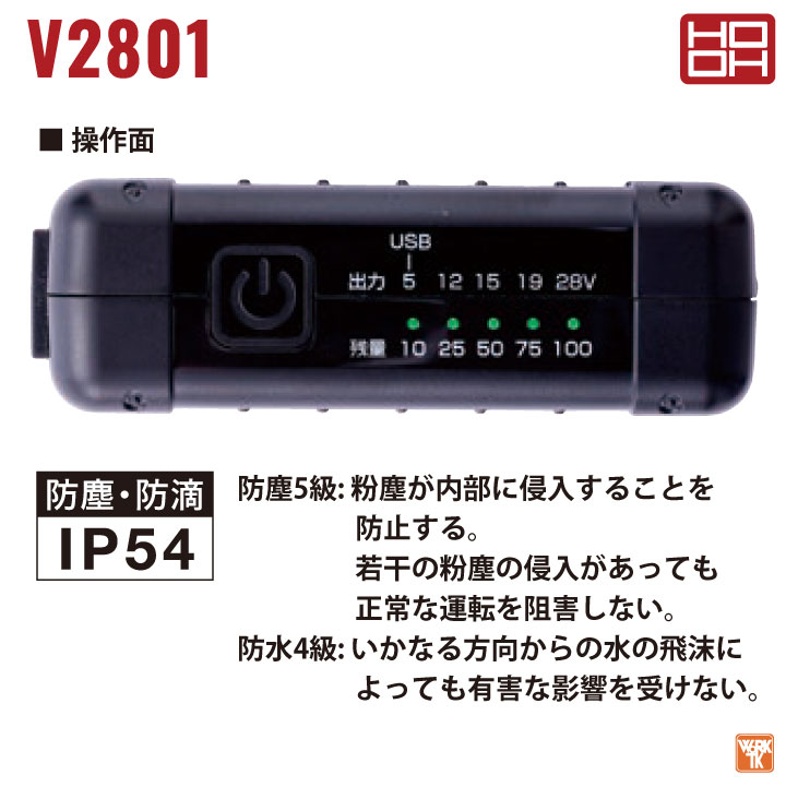 HOOH 28V バッテリー セット 充電器付き 大容量20000mAh 空調作業服