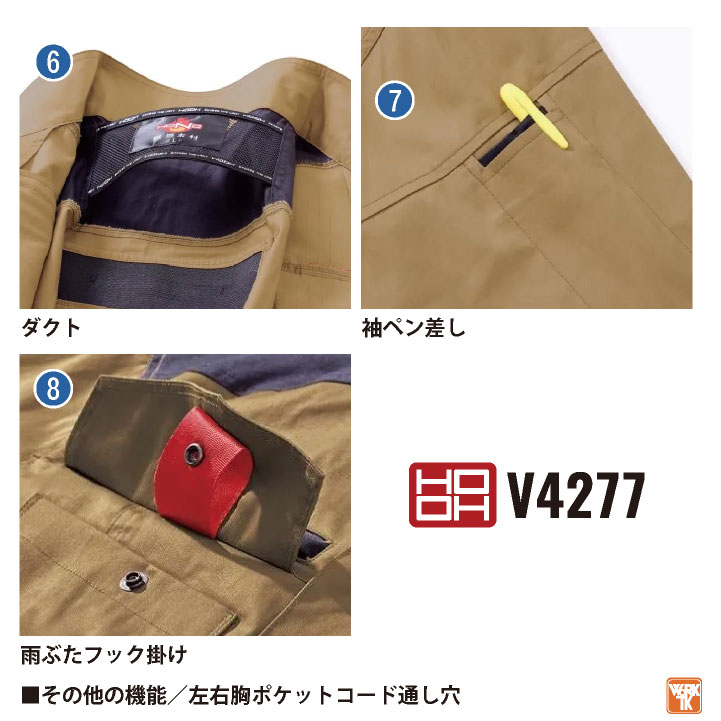 HOOH 難燃 空調作業服 薄手 綿100% 半袖 ブルゾン ジャケット 快適
