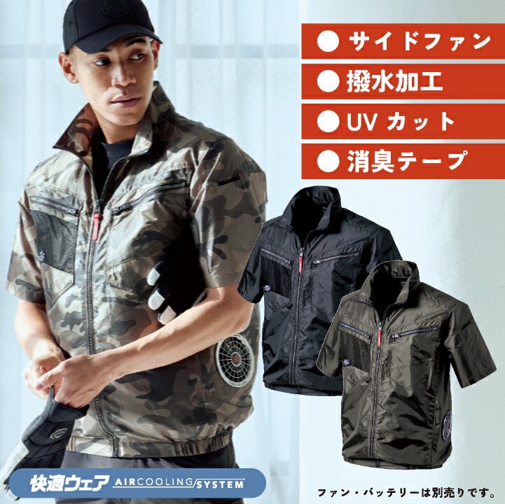 空調服 半袖（HOOH）（色：ネイビー系）の商品一覧 通販 - Yahoo