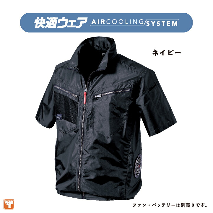 空調服 半袖（HOOH）（色：ネイビー系）の商品一覧 通販 - Yahoo