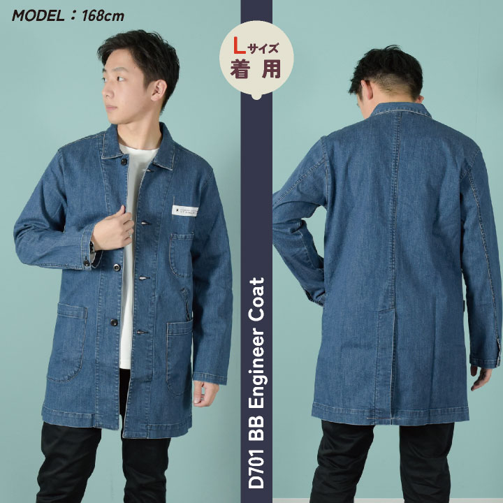 児島ジーンズ　エンジニアロングコート　Lサイズ　濃紺 中塚被服 dimo エンジニアコート デニム ストレッチ メンズ レディース