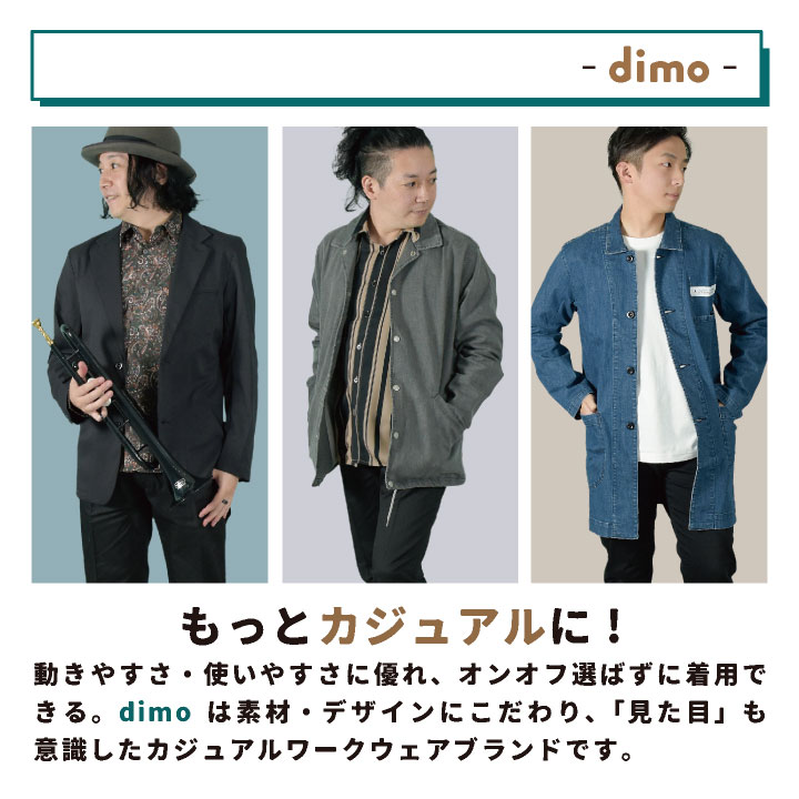 中塚被服 dimo エンジニアコート デニム ストレッチ メンズ レディース