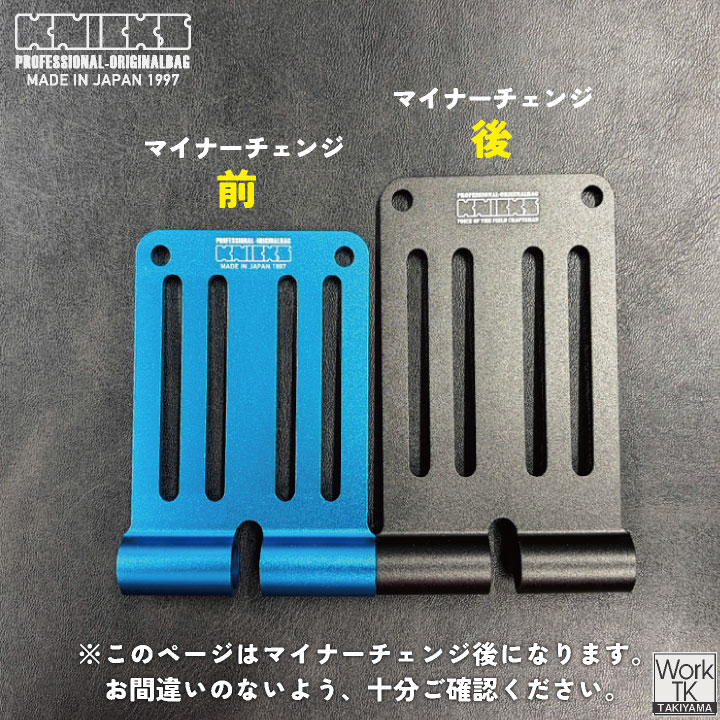 マイナーチェンジ) KNICKS ニックス アルミ削り出しベルトループ ALU