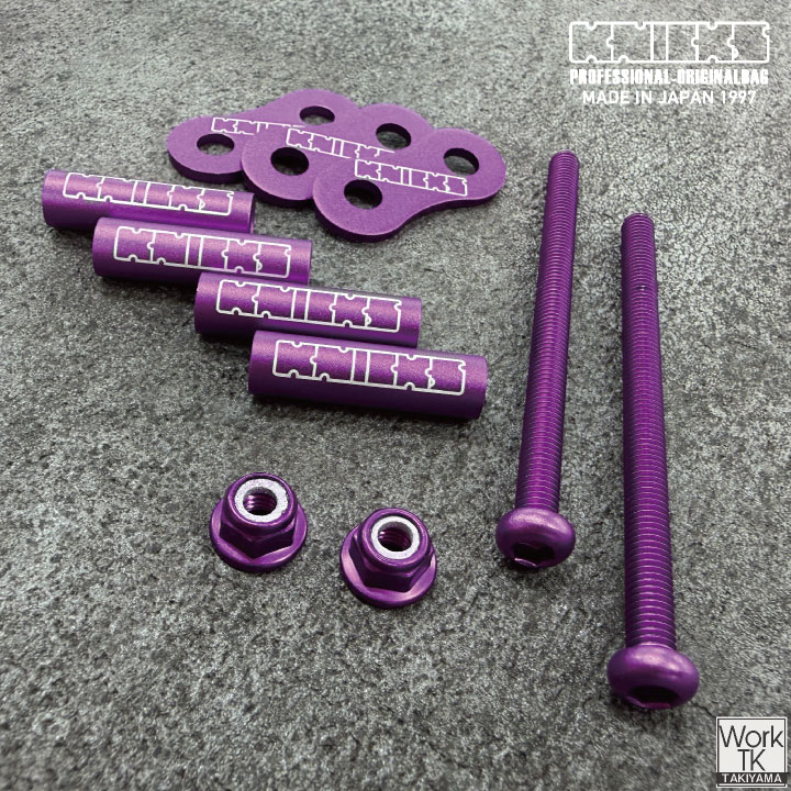 マイナーチェンジ) KNICKS ニックス アルミ製金具一式 (連結用) ALU-1