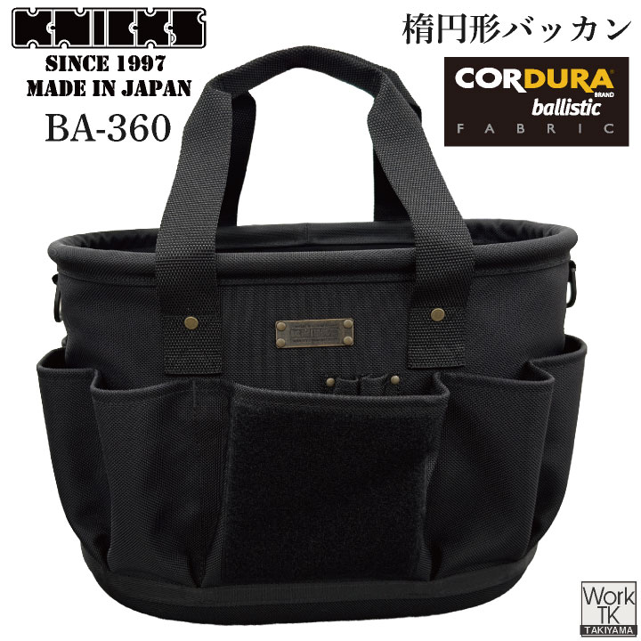 Knicks新品未使用箱付きニックスBA-360工具袋黒ブラックトートバッグ KNICKS（ニックス） [即日出荷] コーデュラバリスティック バッカン