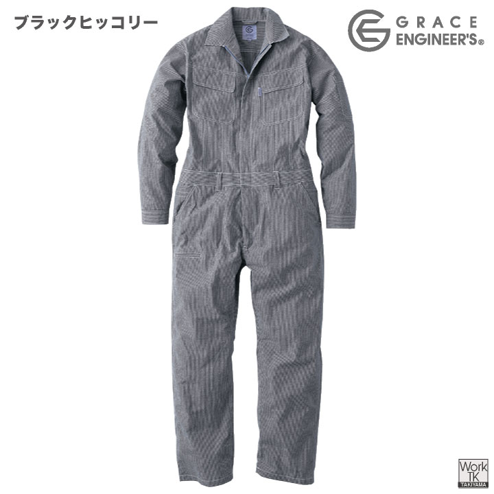 GRACE ENGINEERS ヒッコリーストライプ つなぎ LLサイズ グレースエンジニア 綿麻 ストライプ 長袖ツナギ 春夏 薄手 ヒッコリー