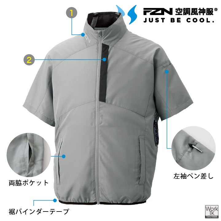 空調作業服 ファン バッテリー セット 半袖ブルゾン サイドファン UV