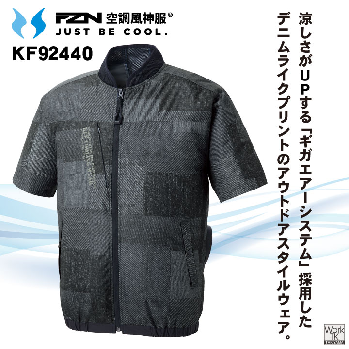 2026年新型) サンエス 24V 空調風神服 日本製 バッテリー ファン フル