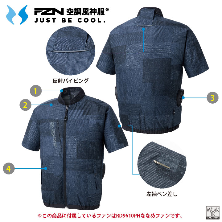 2026年新型) サンエス 24V 空調風神服 日本製 バッテリー ファン フル