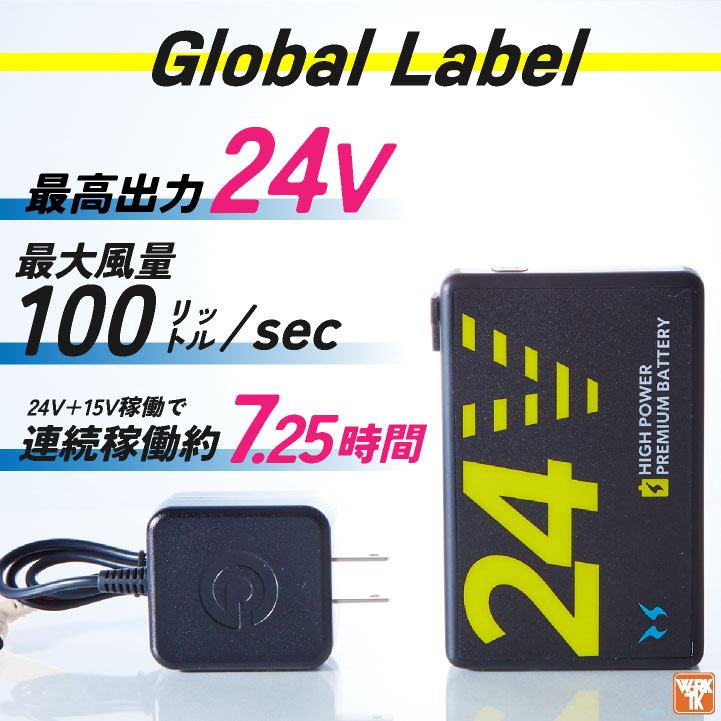 サンエス 空調風神服 24V ファン・バッテリー フルセット サイドファン