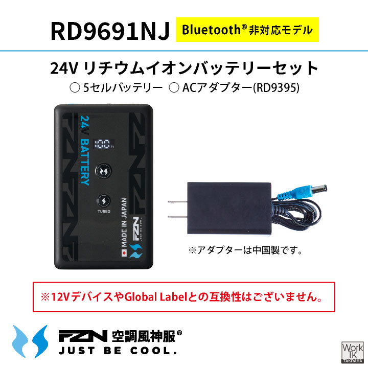 サンエス 空調風神服 Bluetooth 24V 日本製 バッテリーセット 空調作業
