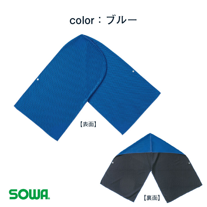 SOWA（ソーワ） タオルフード 春夏 小物 メンズ レディース 桑和 熱中
