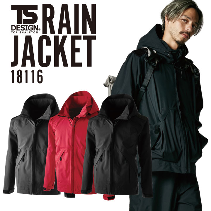 TS DESIGN レインジャケット レインウェア レインコート 合羽 梅雨