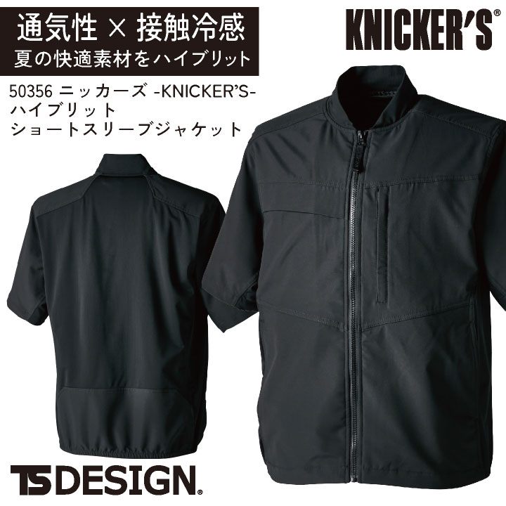 TS DESIGN ニッカーズ半袖ジャケット 春夏 上着 メンズ レディース