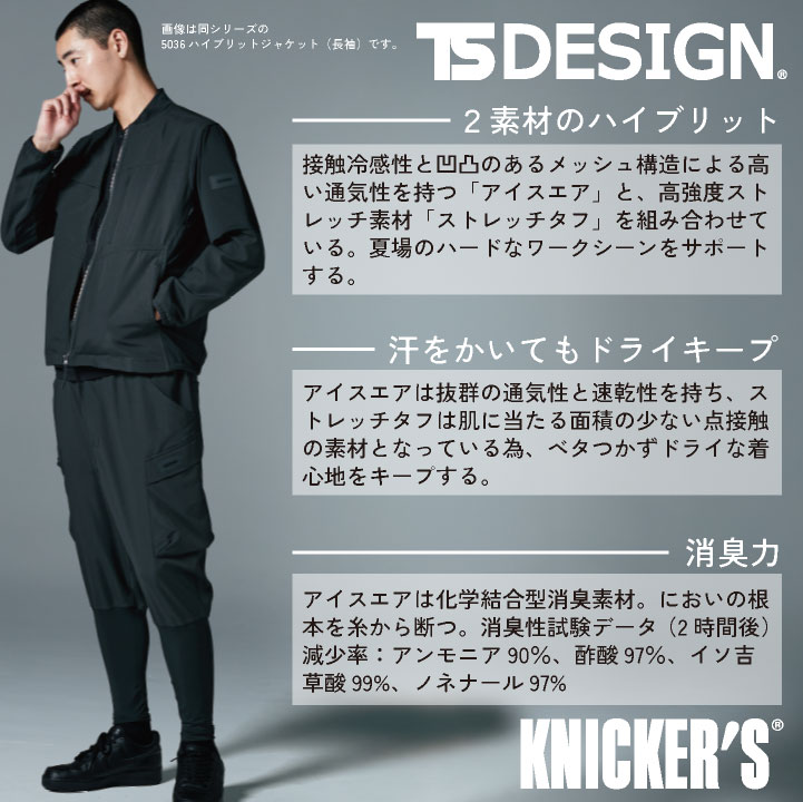 TS DESIGN ニッカーズ半袖ジャケット 春夏 上着 メンズ レディース