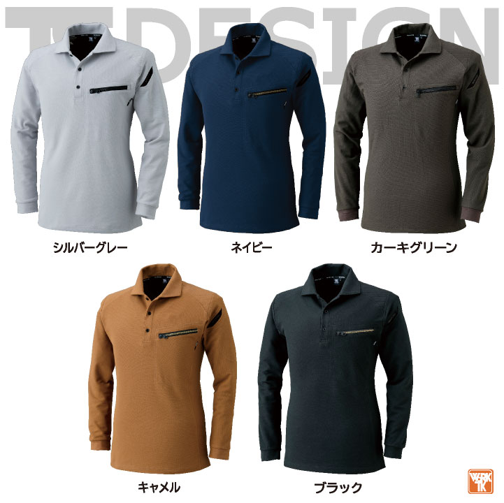 TS DESIGN ドライ 鹿の子 ポロシャツ リブ袖 長袖 肩刺し子 吸汗速乾