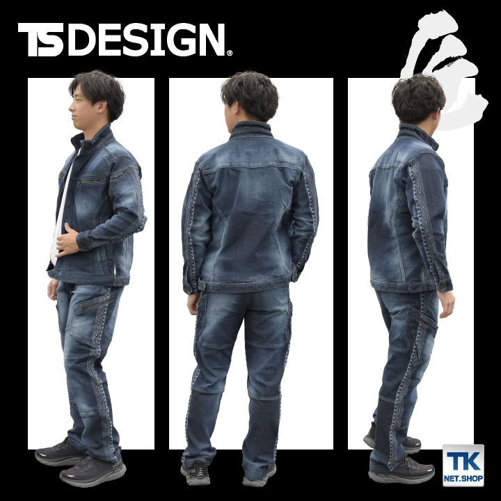 TS DESIGN ストレッチデニム長袖ブルゾン 匠シリーズ トライバル 