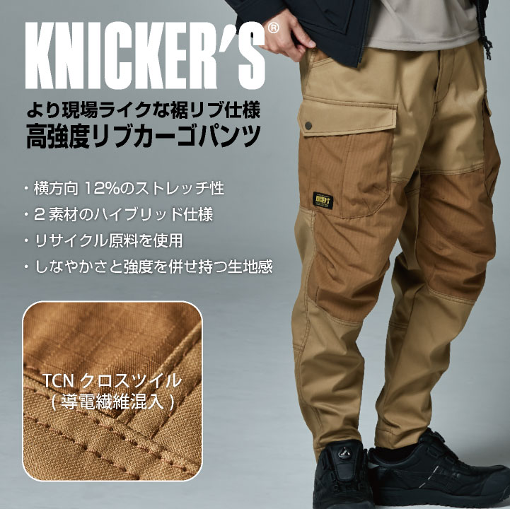 ハチヤーズ カーゴパンツ 新品未使用タグ付き 秋冬仕様 TS-DESIGN 藤和 ニッカーズ カーゴパンツ リブ付 秋冬 パンツ