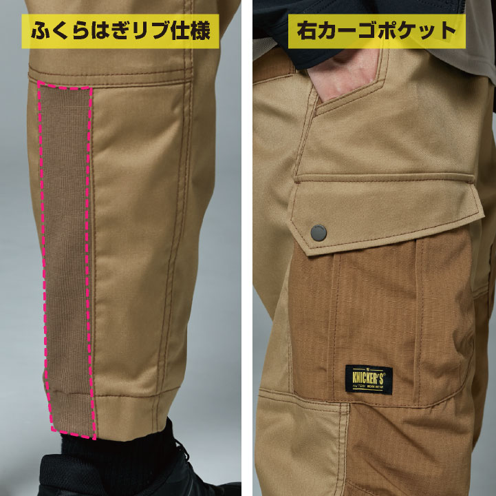 TS-DESIGN 藤和 ニッカーズ カーゴパンツ リブ付 秋冬 パンツ