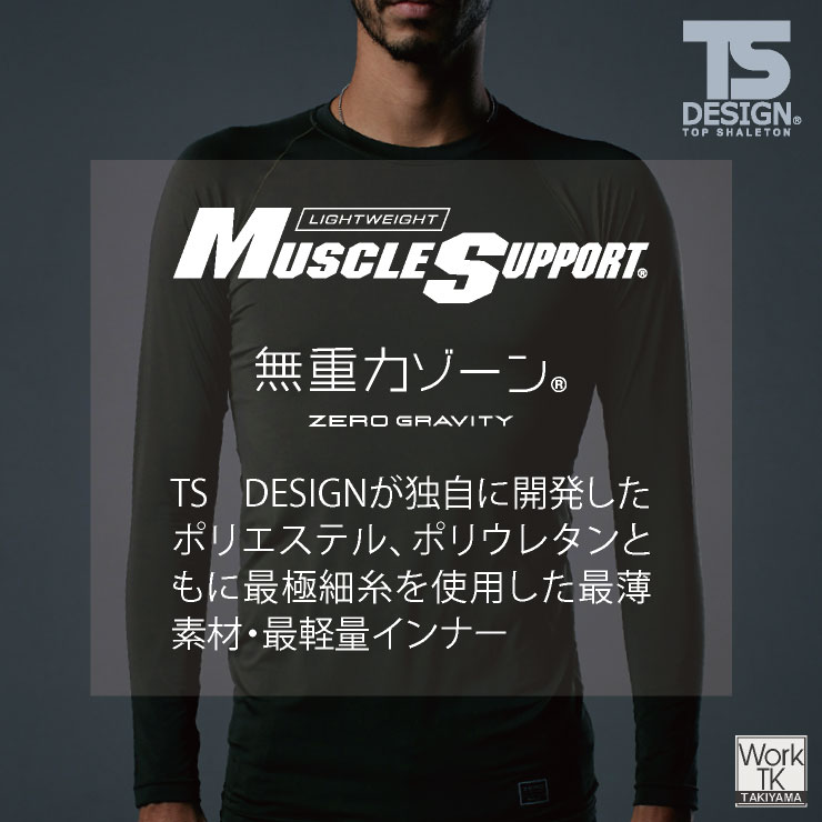 TS DESIGN 長袖インナー メンズ ロン...の詳細画像1