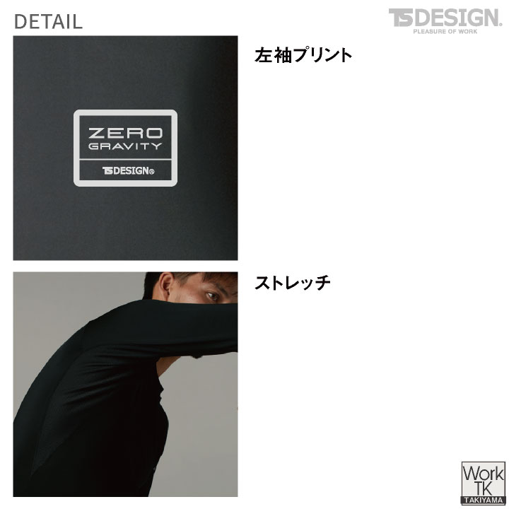 TS DESIGN 長袖インナー メンズ ロン...の詳細画像4