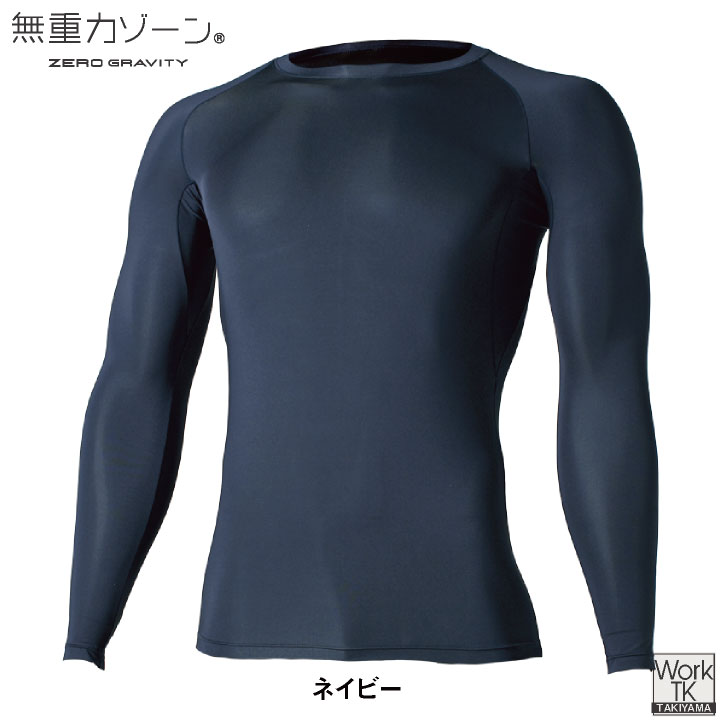 TS DESIGN 長袖インナー メンズ ロン...の詳細画像5