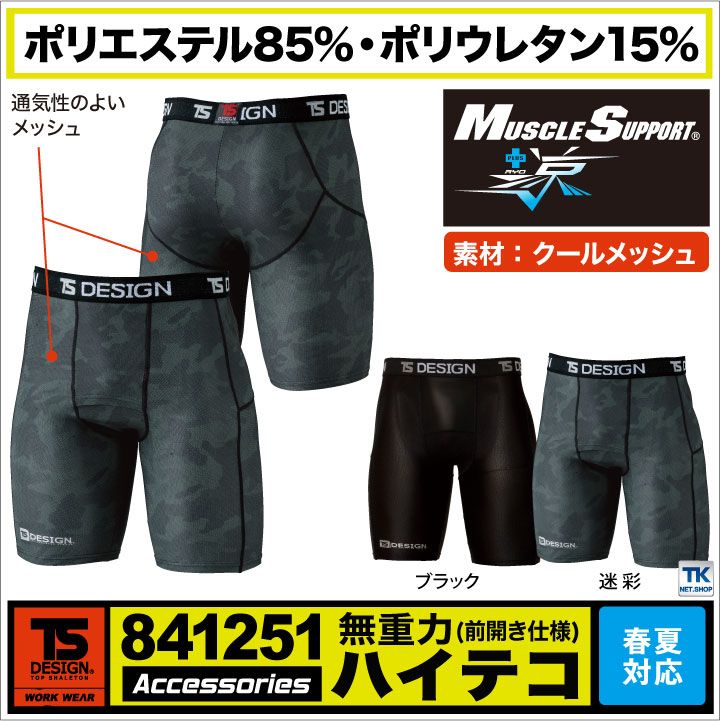 TS DESIGN ハーフパンツ メッシュ マ...の詳細画像1