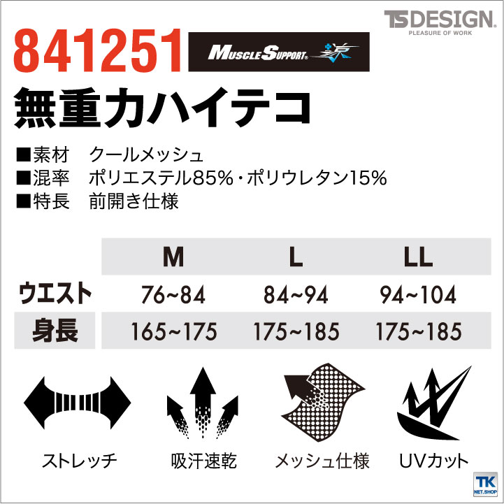 TS DESIGN ハーフパンツ メッシュ マ...の詳細画像5
