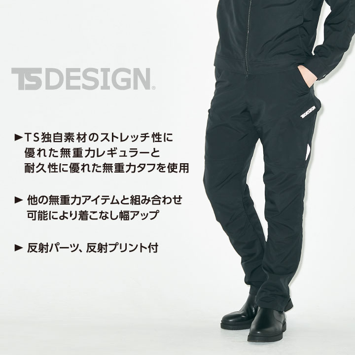 TS DESIGN ハイブリッドストレッチライダーメンズカーゴパンツ 軽量 高