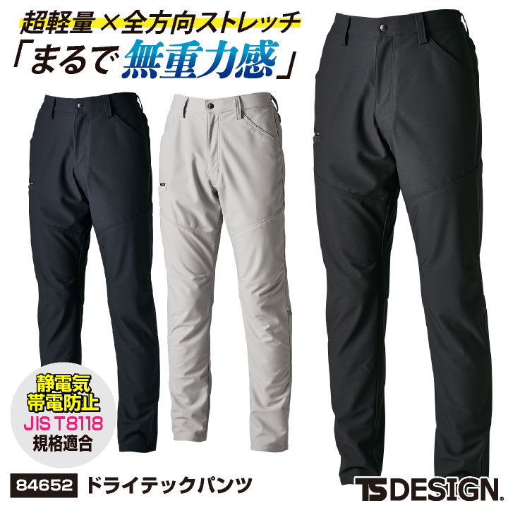 TS-DESIGN 藤和 パンツ 秋冬 上着 軽量 ストレッチ JIST8118規格適合