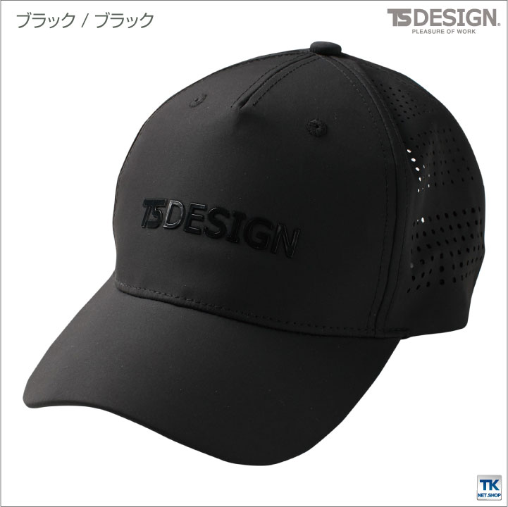 TS DESIGN メッシュキャップ ベースボールキャップ ワークキャップ