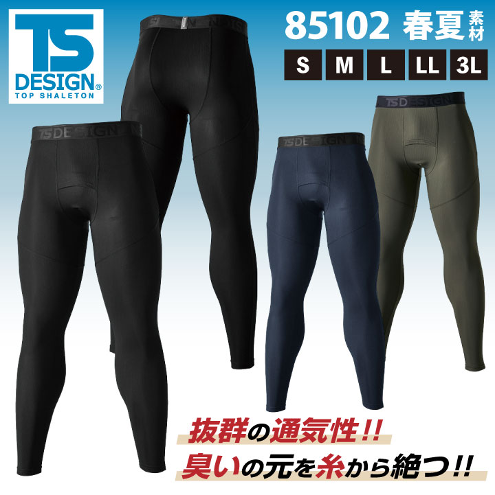 TS DESIGN アイスエアーロングパンツ ...の詳細画像1