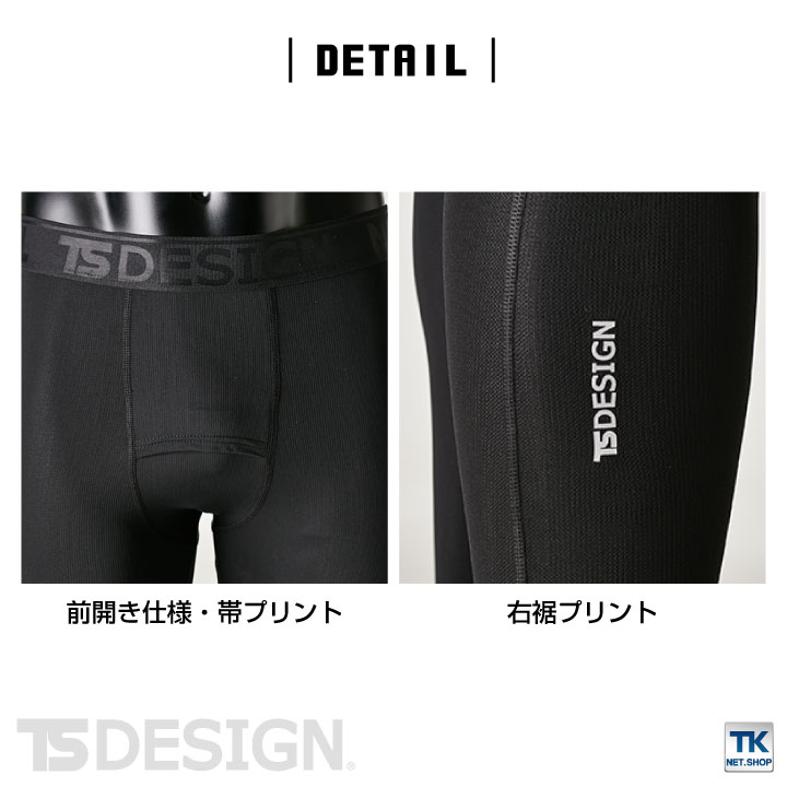 TS DESIGN アイスエアーロングパンツ ...の詳細画像3