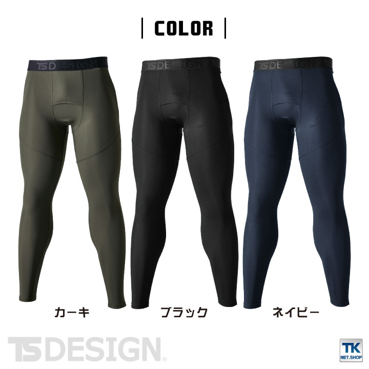 TS DESIGN アイスエアーロングパンツ ...の詳細画像4
