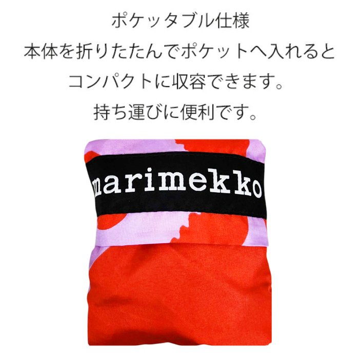 marimekko（マリメッコ） 並行輸入品 スマートバッグ エコバッグ